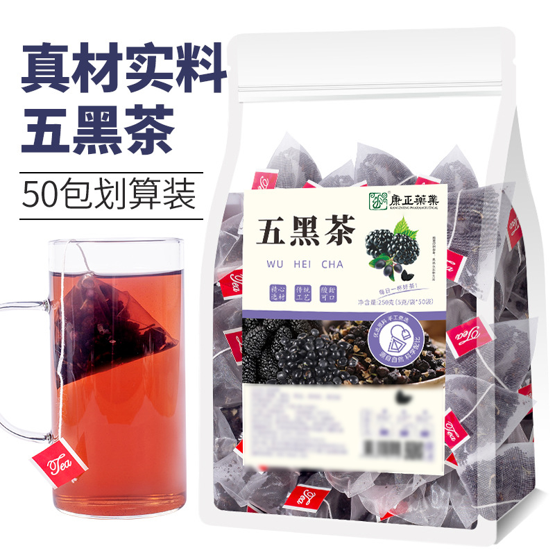 五黑茶50包量版装(三角茶包)