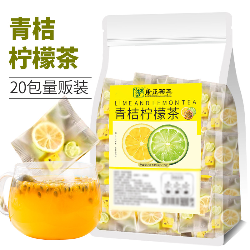 青桔柠檬茶20包(冷泡茶)
