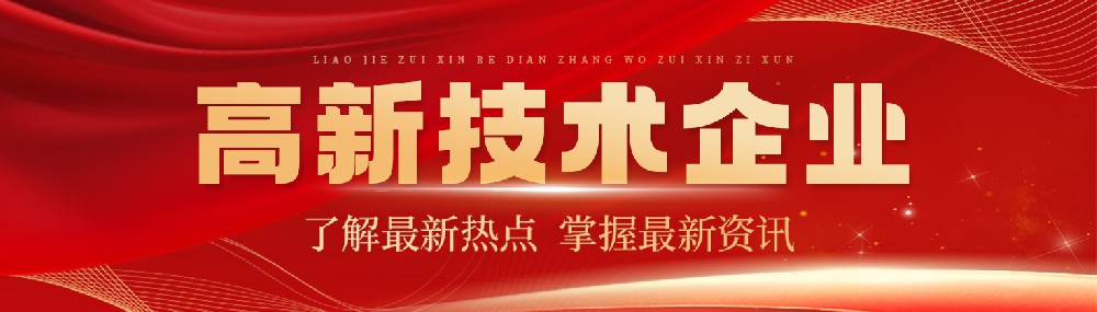 河北康正药业有限公司被认定为高新技术企业