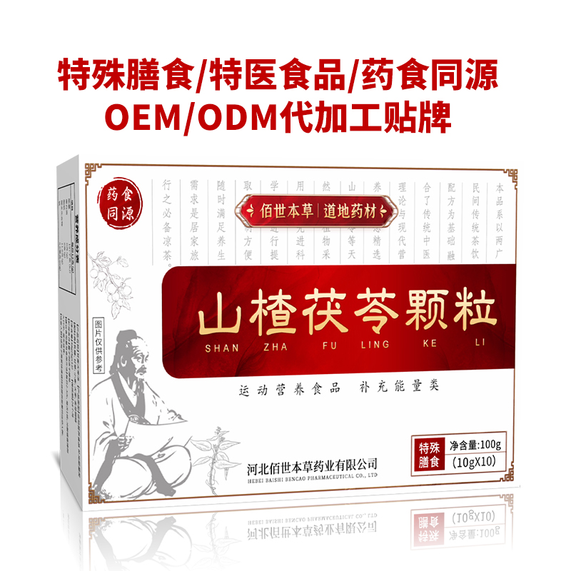 固体饮料代加工：药食同源，喝出年轻态**